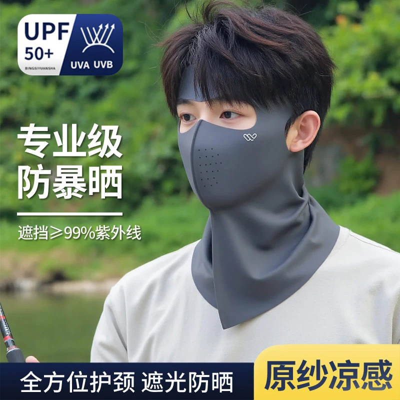 新款男款防晒面罩全脸护颈一体户外遮阳防紫外线口罩钓鱼专用面罩