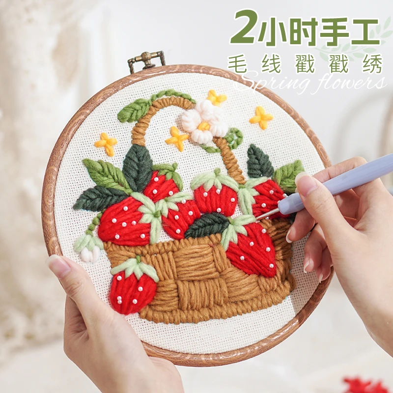戳戳绣刺绣diy手工礼物材料包毛线画儿童孕期解闷戳戳乐十字绣