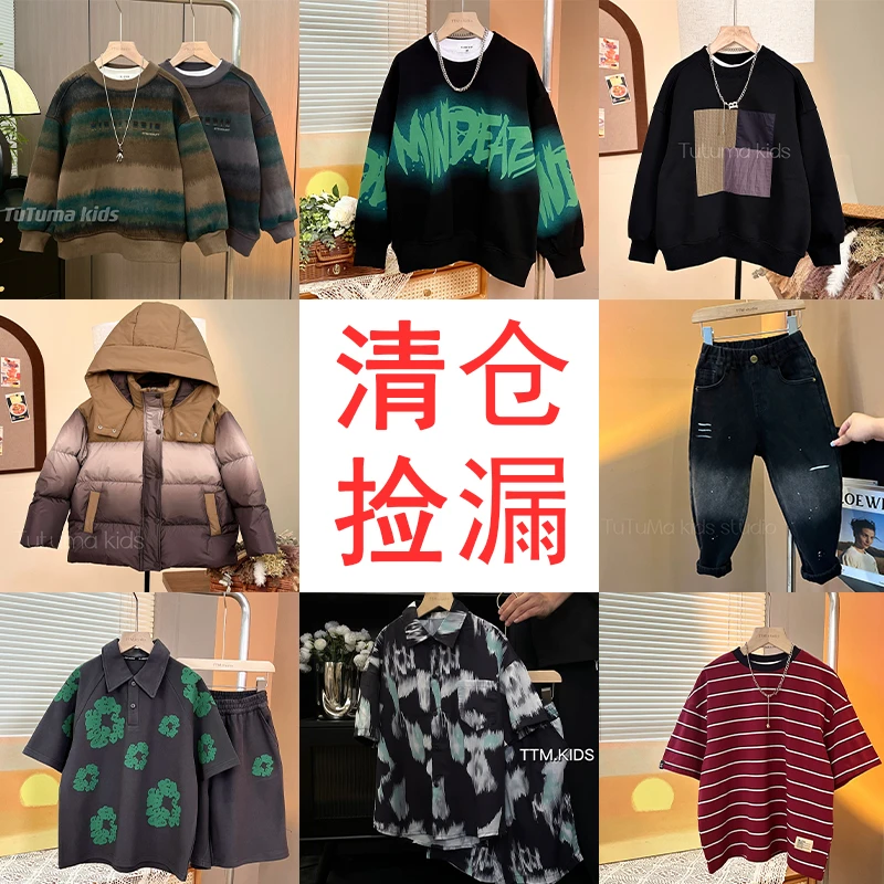 【清仓款C链接】男女童2024夏季酷帅撞色运动短袖套装两件套潮