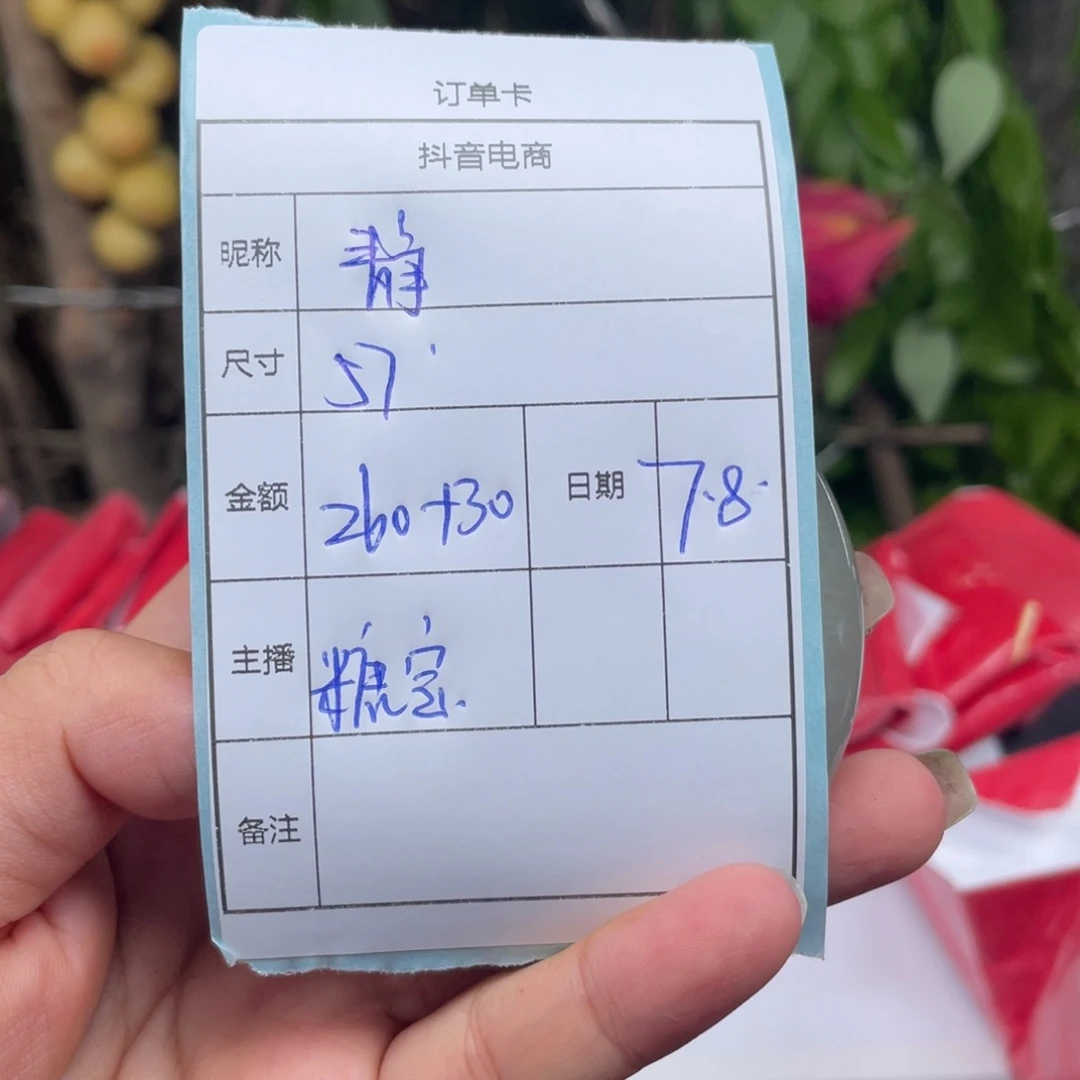 静***静珐琅非金属直播间所见即所得043