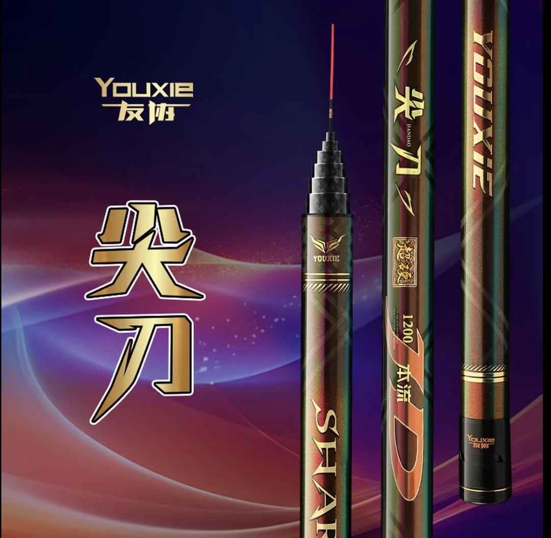 友协【尖刀超硬】钓鱼竿传统竿自动鲫鱼垂钓硬度轻量化轻量防卡炮竿