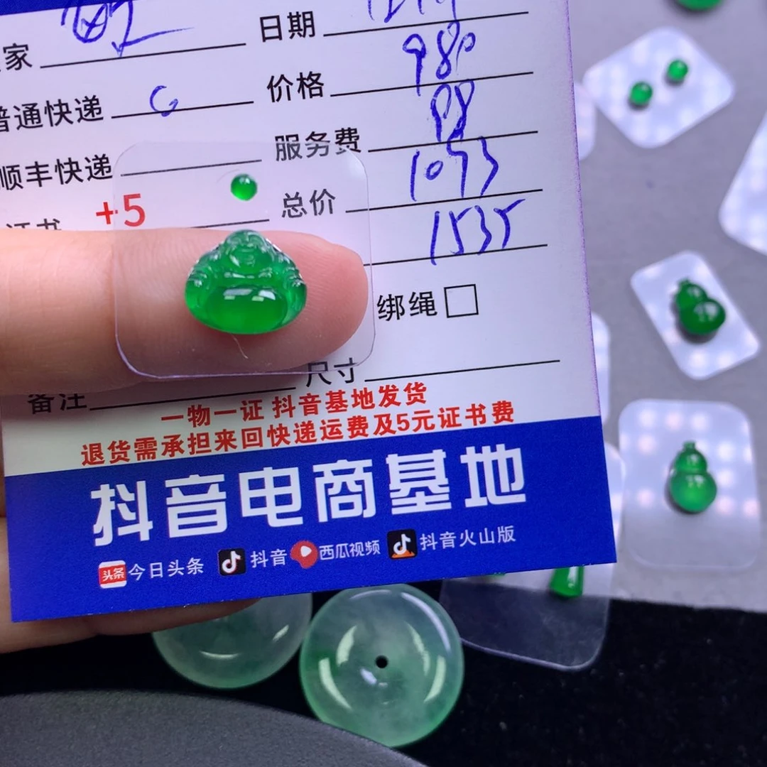 颈饰未镶嵌翡翠欧*