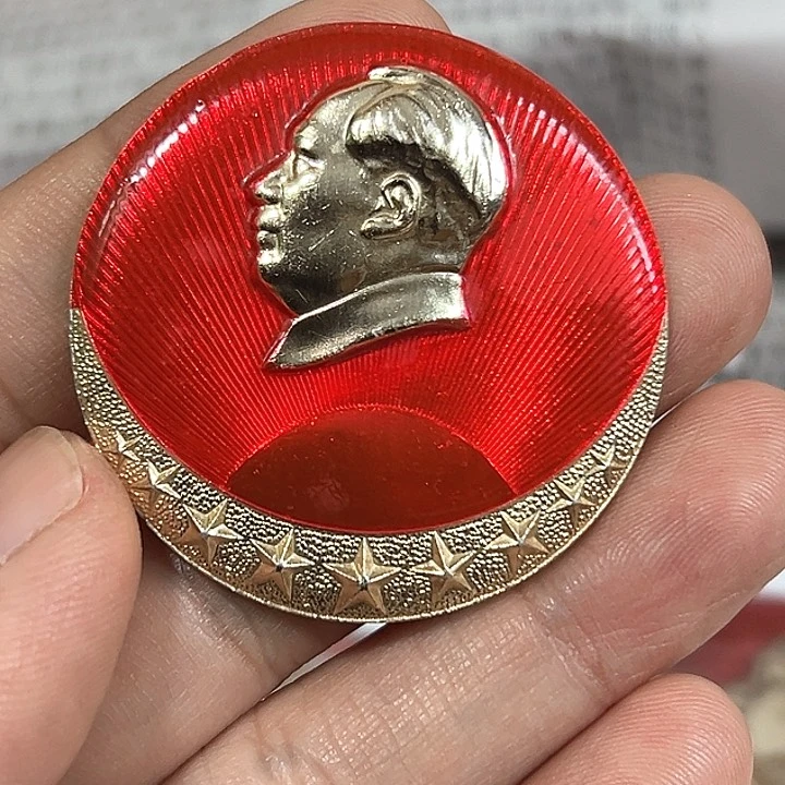 其他普通金属?****?纪念章一个。。