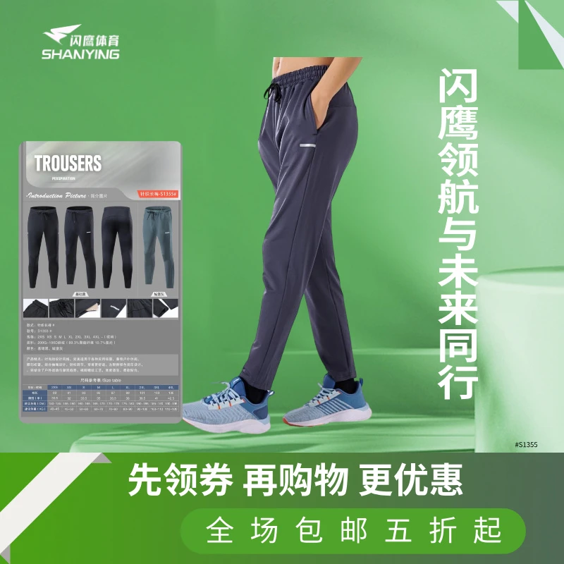 2025户外运动长裤男束脚修身锻炼跑步休闲裤速干凉感舒适个性定制