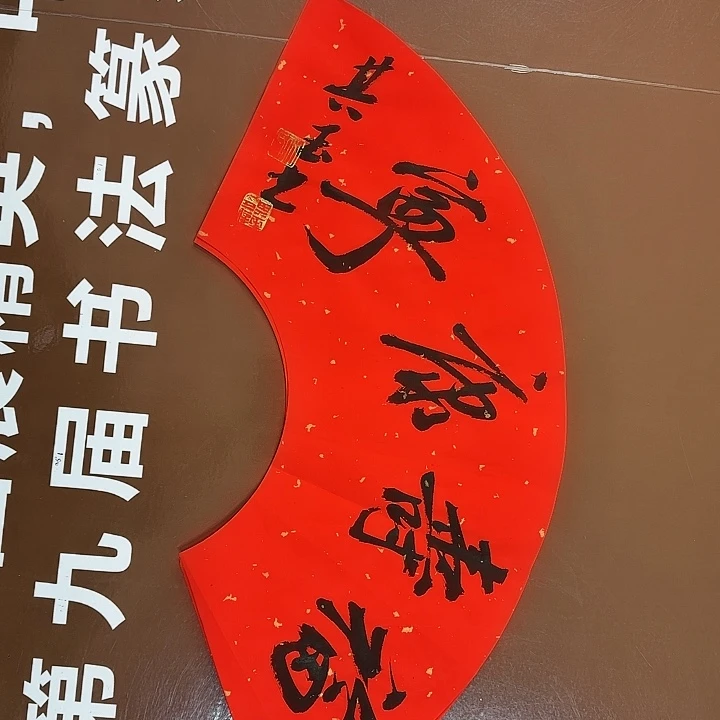 书法书法作品多次获奖