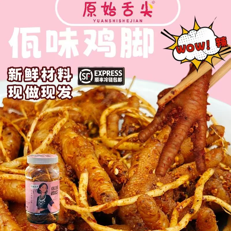 云南普洱西盟特色佤味鸡脚美食有骨大杂烩佤味牛皮苤菜根