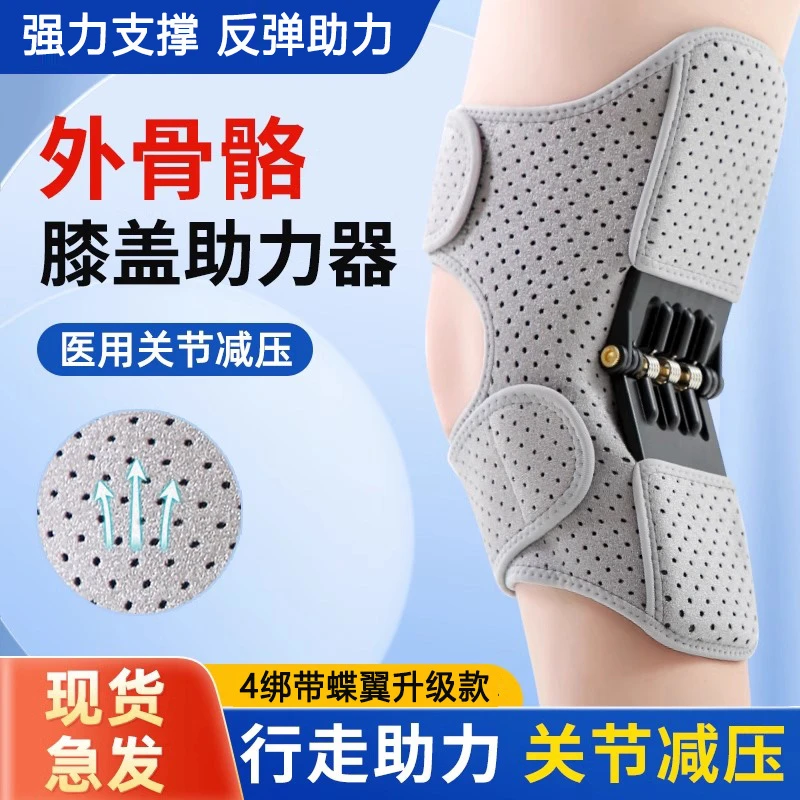老年人腿部训练外骨骼膝盖行走助力器膝关节加压固定支撑辅助康复