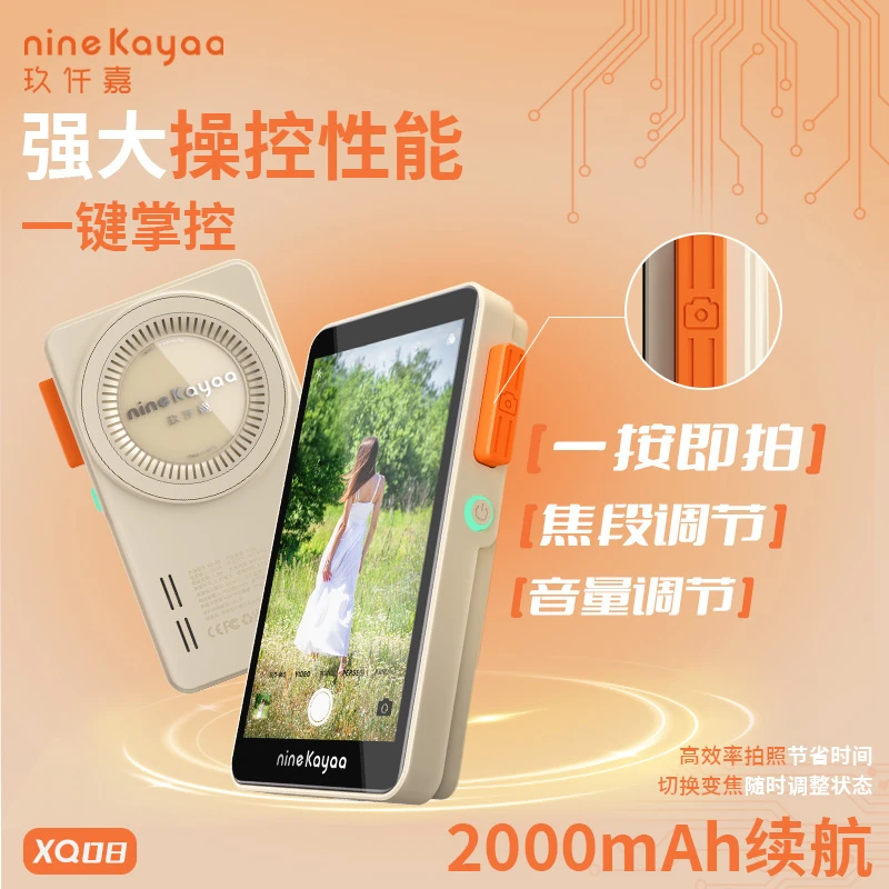 手机磁吸后置自拍神器无线变焦同屏显示器直播投屏器2025新款高清