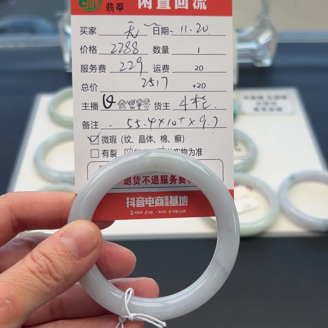 未镶嵌手镯翡翠无**光55.4圆条