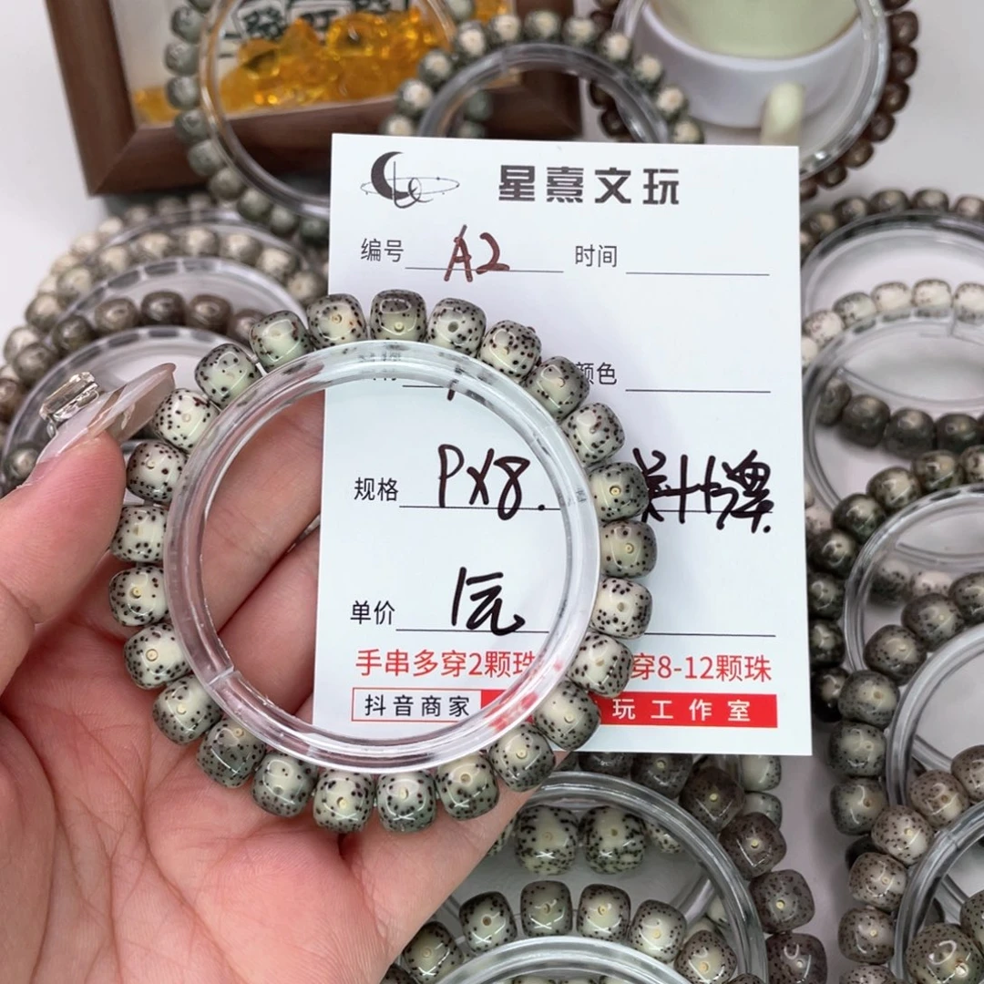 星月菩提手串2大眼