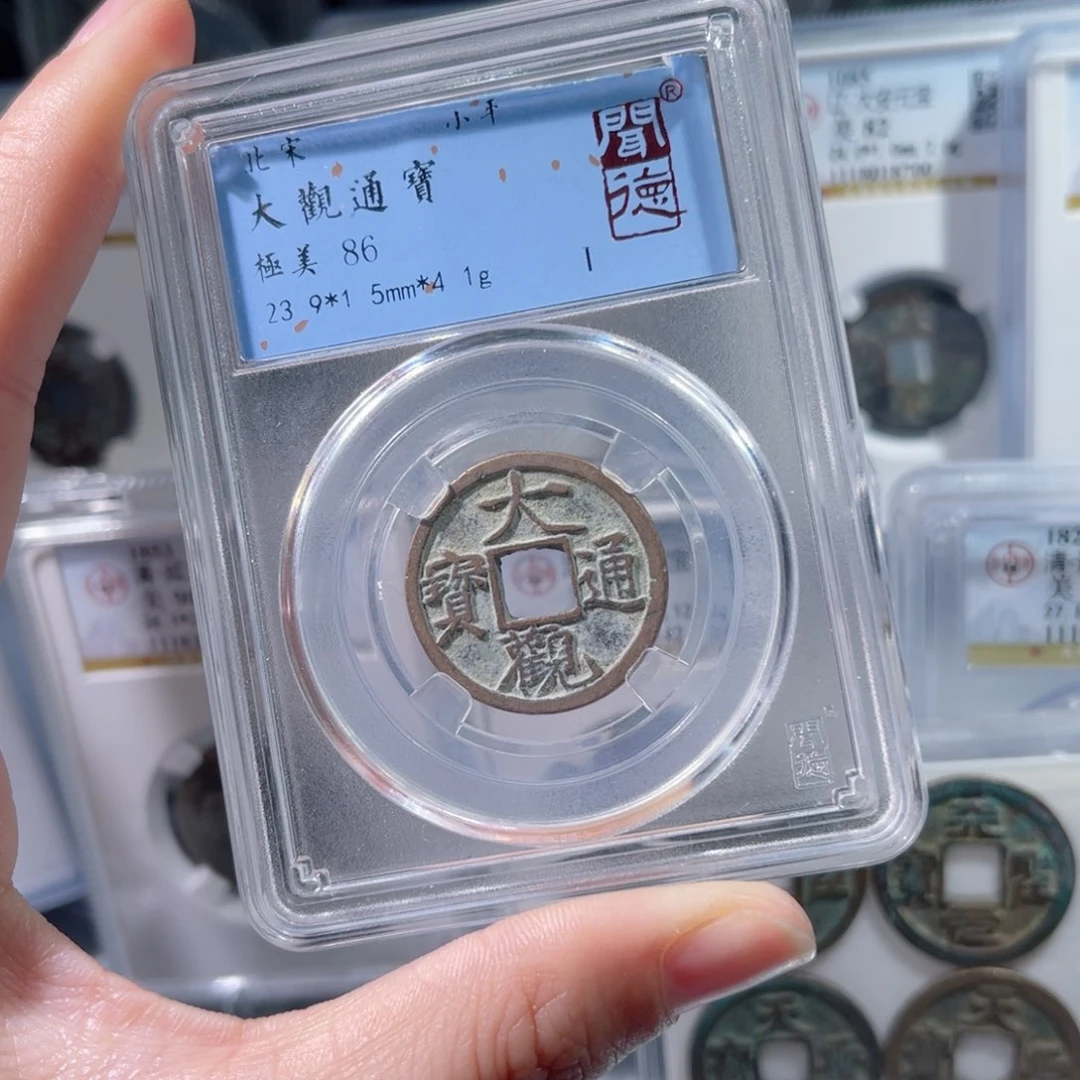 铜闻德评级86分大观通宝063