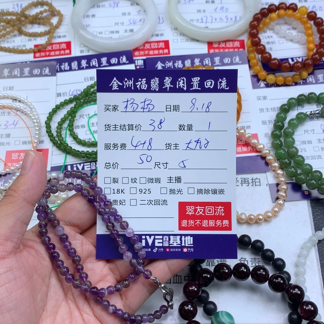 【闪购商品】未镶嵌手链水晶@*杨