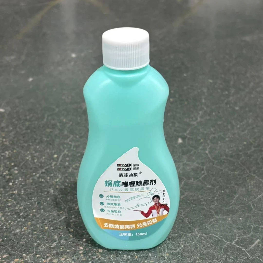 8907锅底啫喱除黑剂