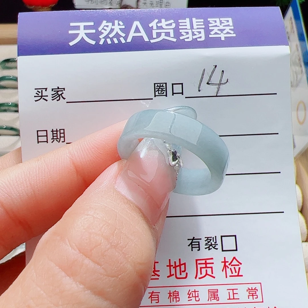 翡翠未镶嵌戒指天然