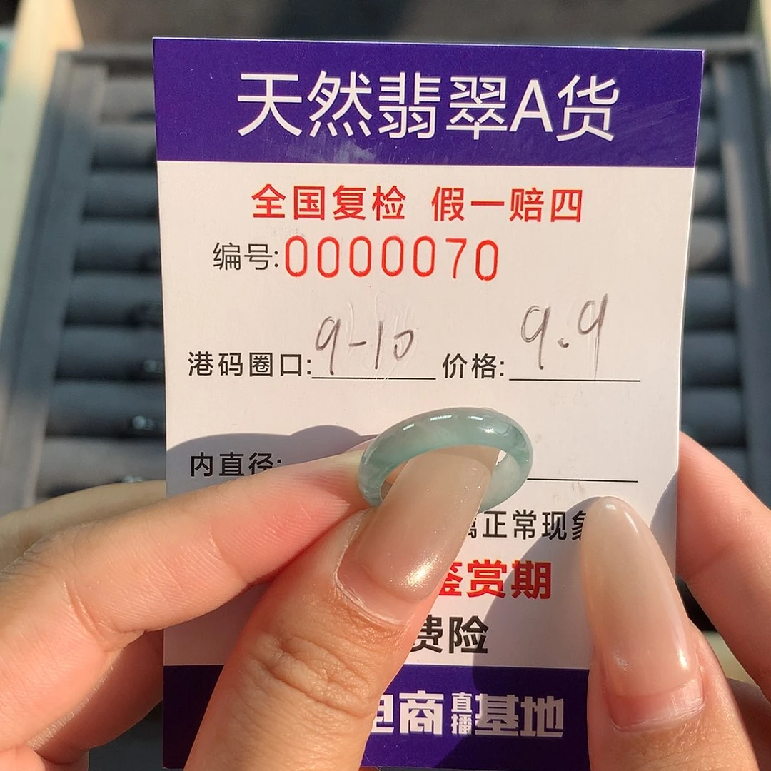 翡翠未镶嵌戒指0070