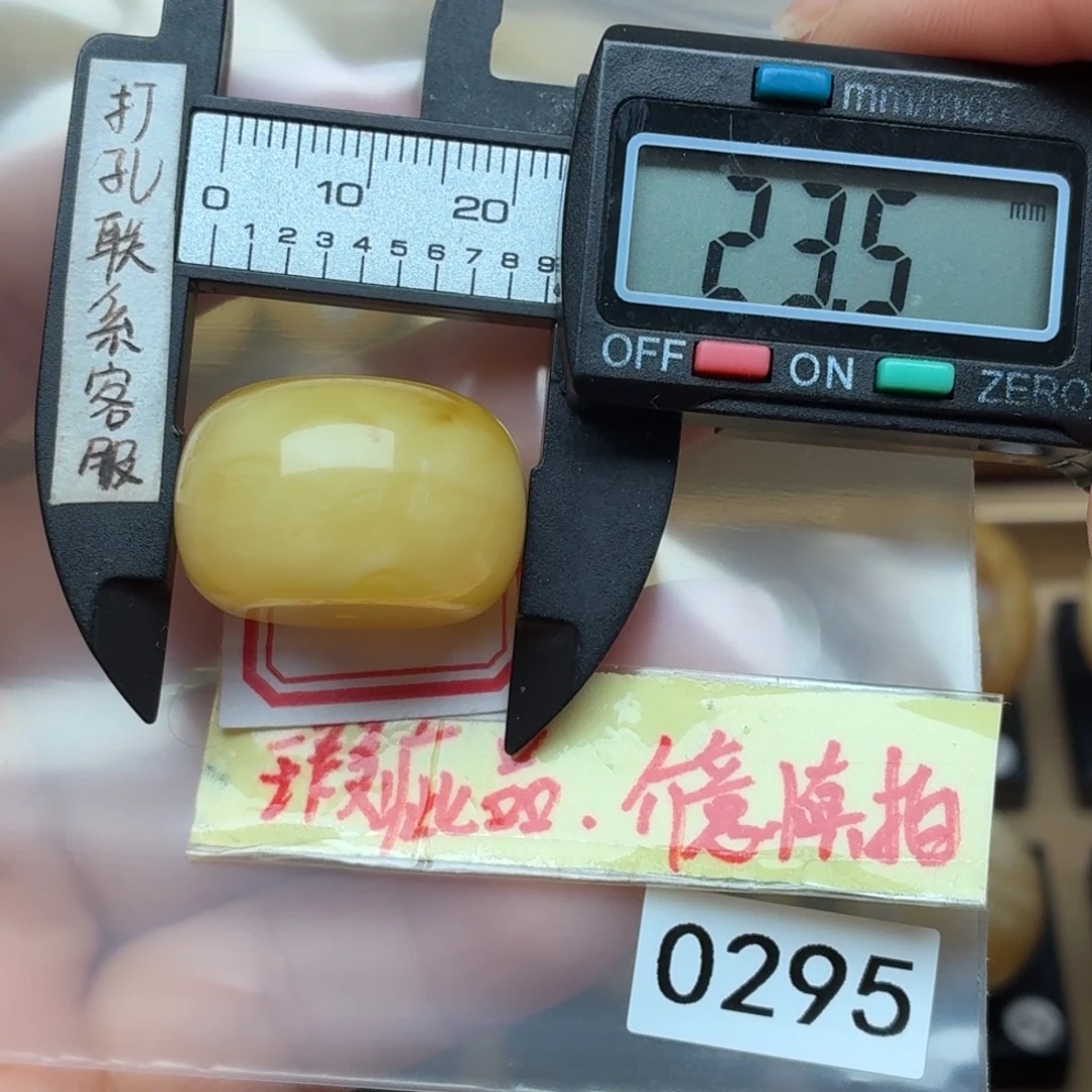 琥珀未镶嵌裸石微瑕