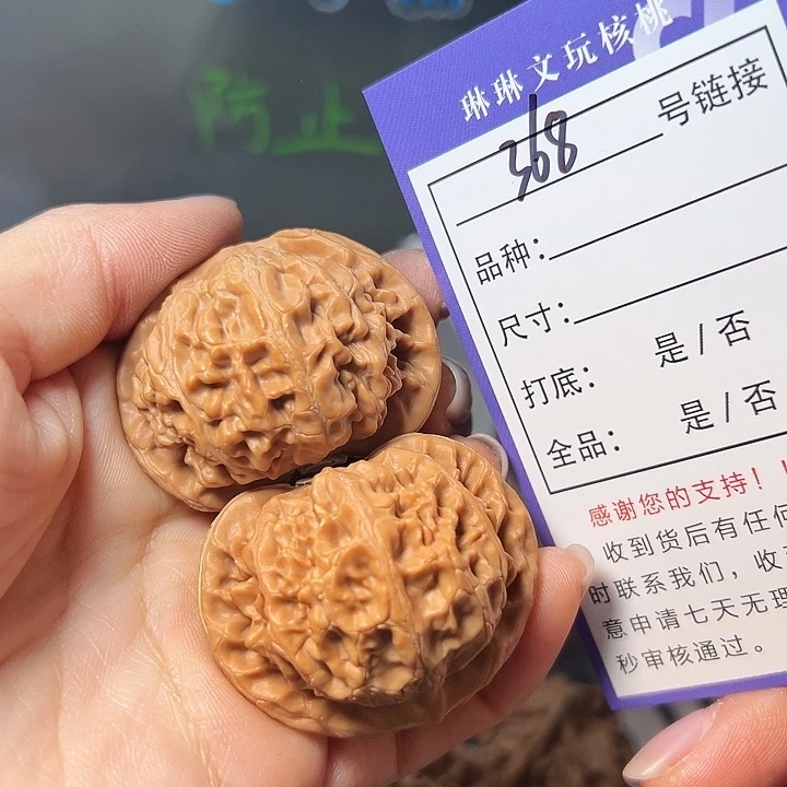 吊坠文玩核桃核桃368