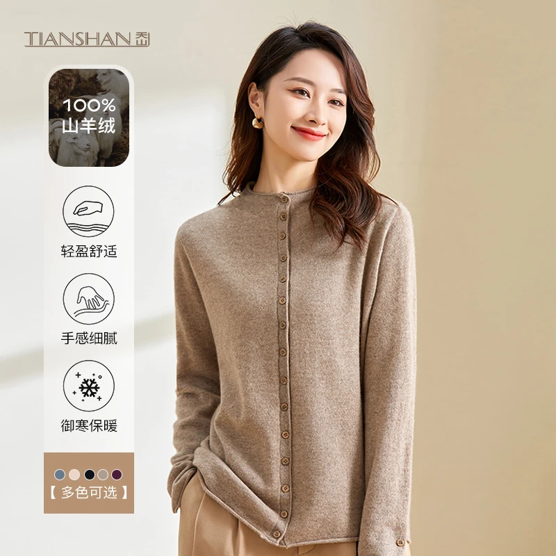 天山名品【100%山羊绒】流光风气质排扣卷边女士羊绒开衫-YKNL3395T
