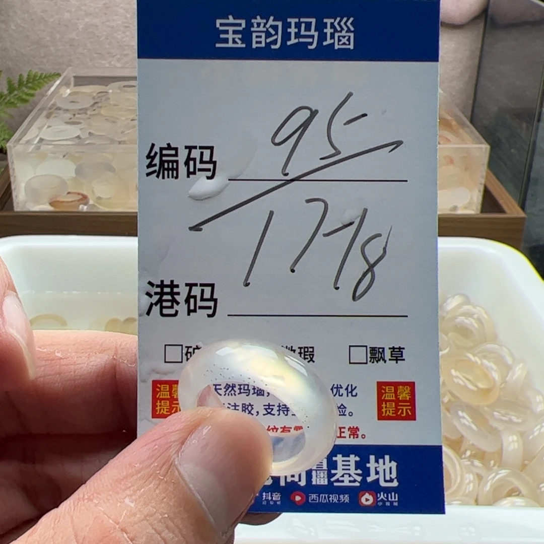 玛瑙/玉髓未镶嵌戒指