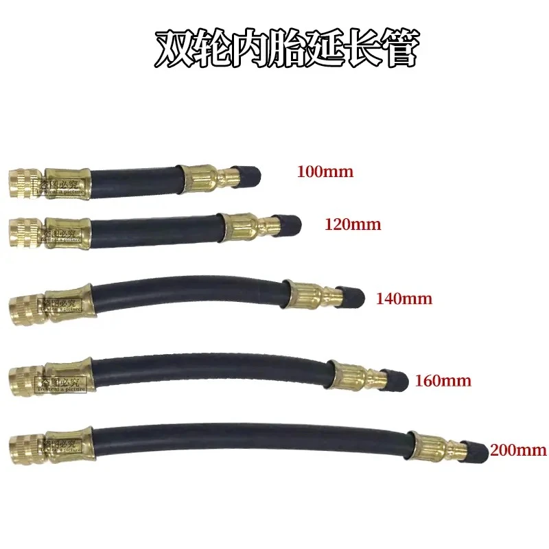 多用连接软管汽车双轮胎内胎延长管气嘴打气嘴充气管加长杆