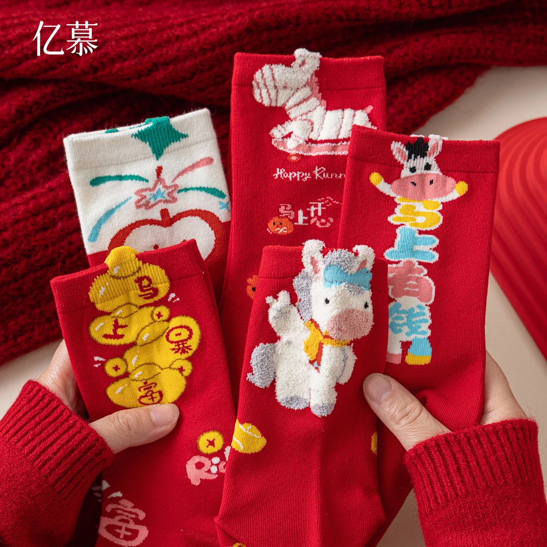 马年本命年红袜子女纯棉中筒袜2026属马新年可爱礼物秋冬礼盒长袜