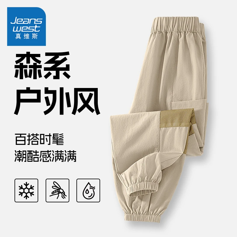 真维斯童装男童裤子春秋款儿童薄款冰丝运动裤男孩户外工装裤夏装