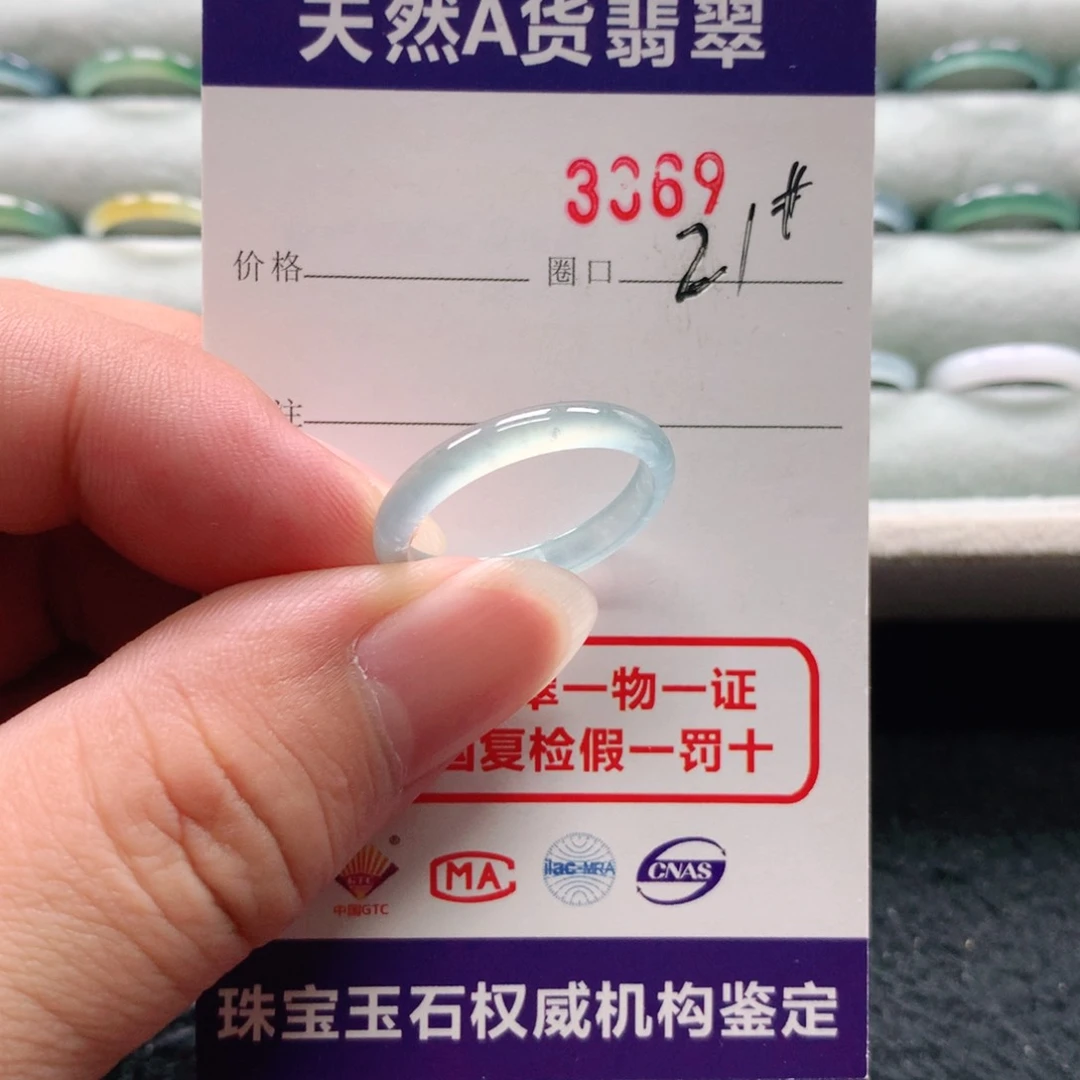 未镶嵌戒指翡翠3369天然翡翠A货戒指