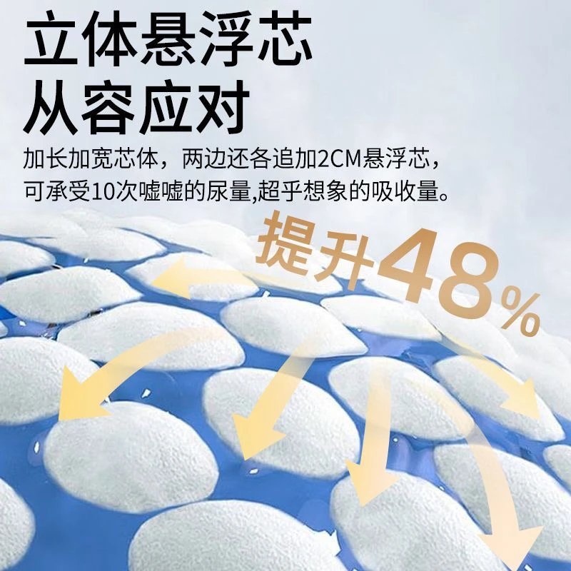 【小淘气】小花裤纸尿裤拉拉裤一次性超薄透气尿不湿