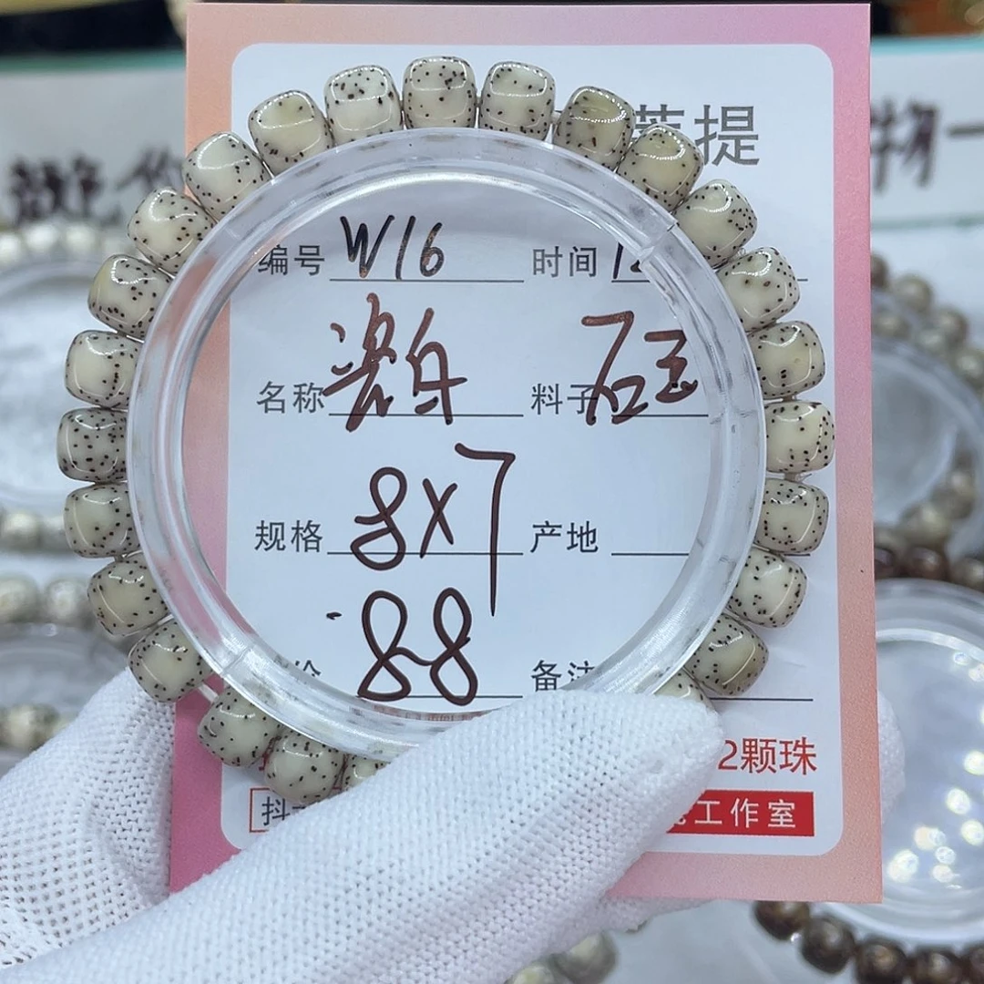 菩提籽类16瓷白000