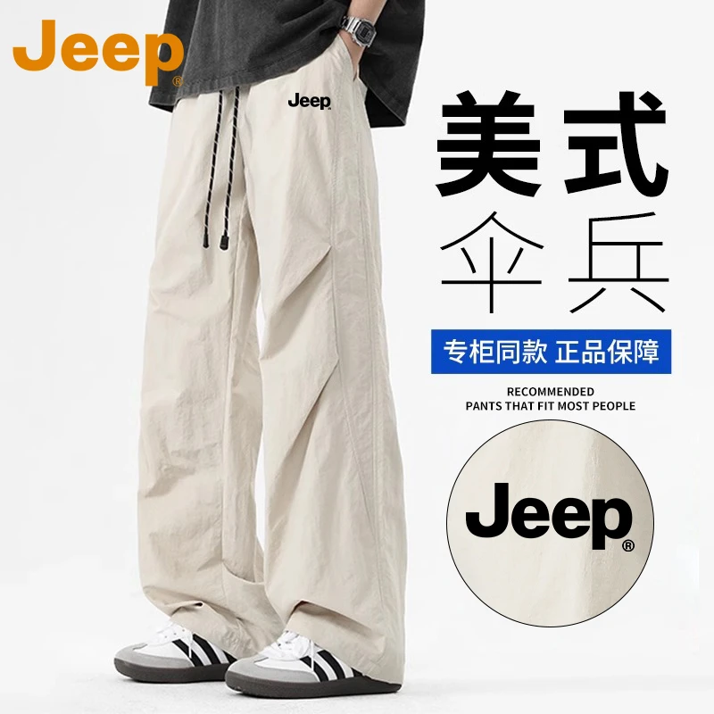 JEEP吉普美式伞兵休闲裤男款秋季百搭潮牌工装裤男士宽松阔腿裤子
