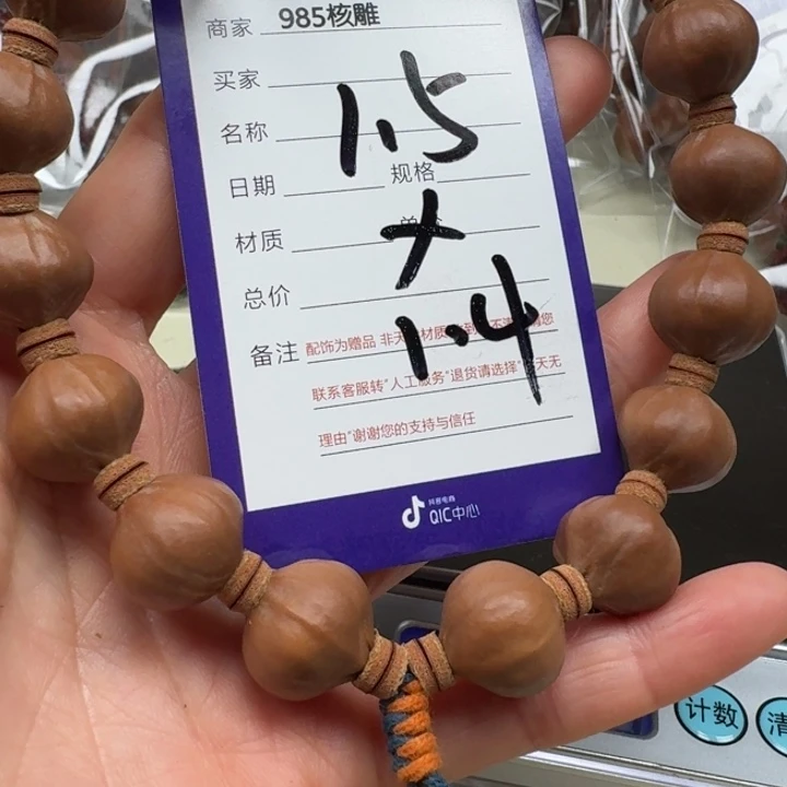 逝***春手串/手链橄榄核橄榄核