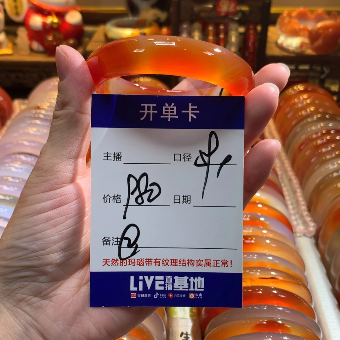 玛瑙/玉髓手镯未镶嵌小*！