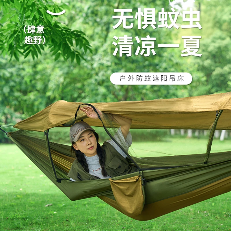 防晒防蚊吊床户外露营必备装备不伤腰自带幕布超强承重双人吊床