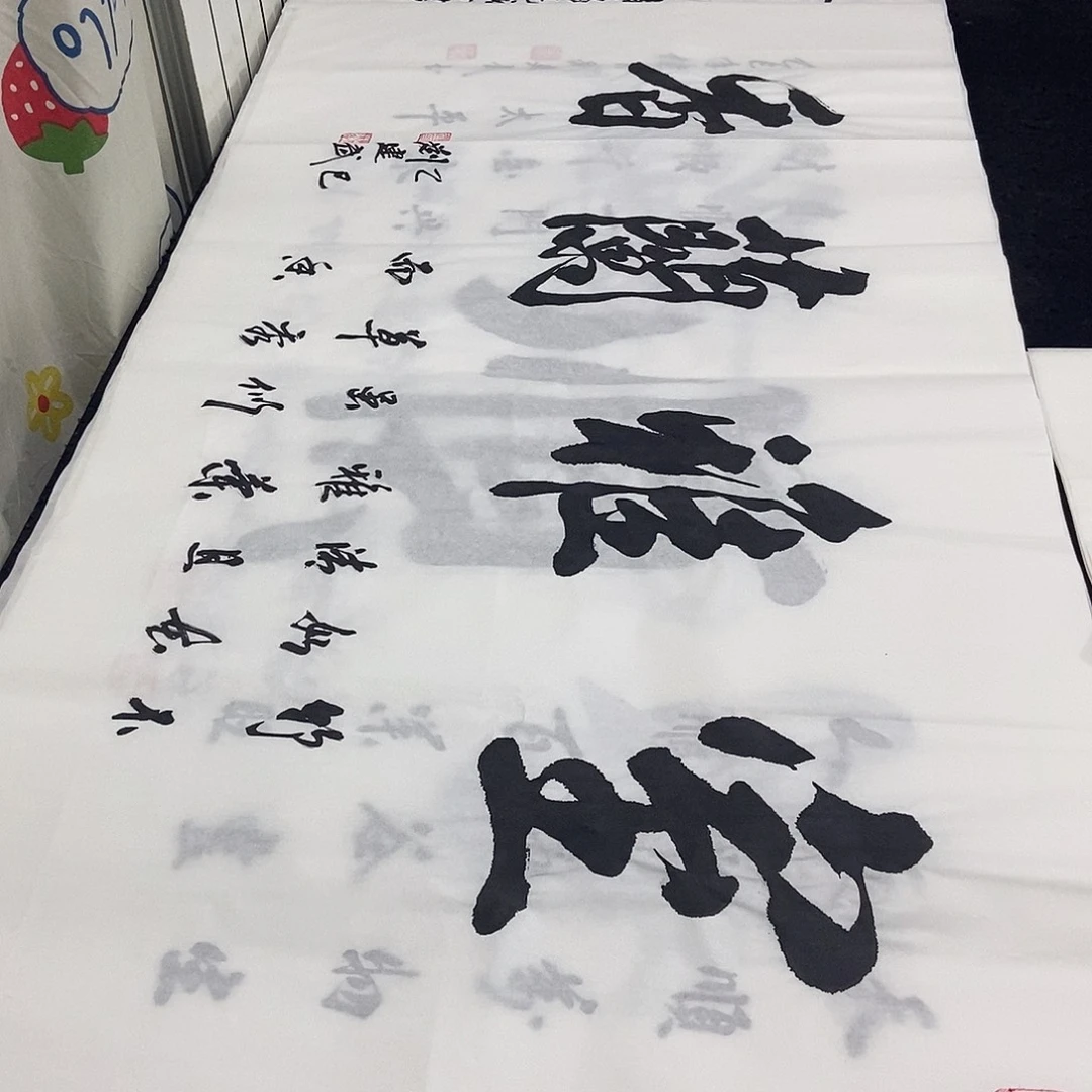 书法老师精品书法