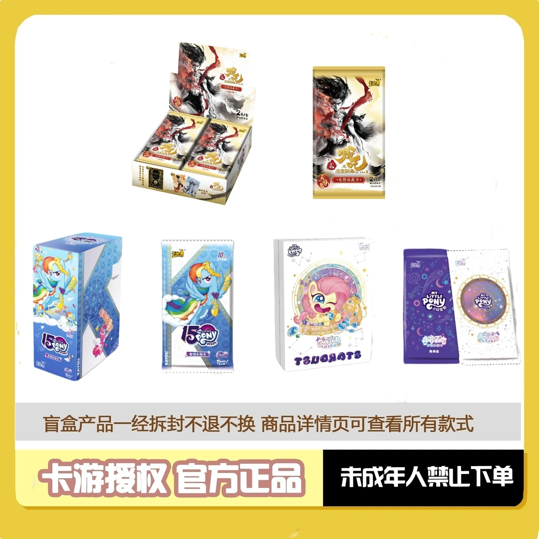 卡游【超级大浮浮/刺特典】小马宝莉辉月第八弹-盲盒卡牌2（代拆）