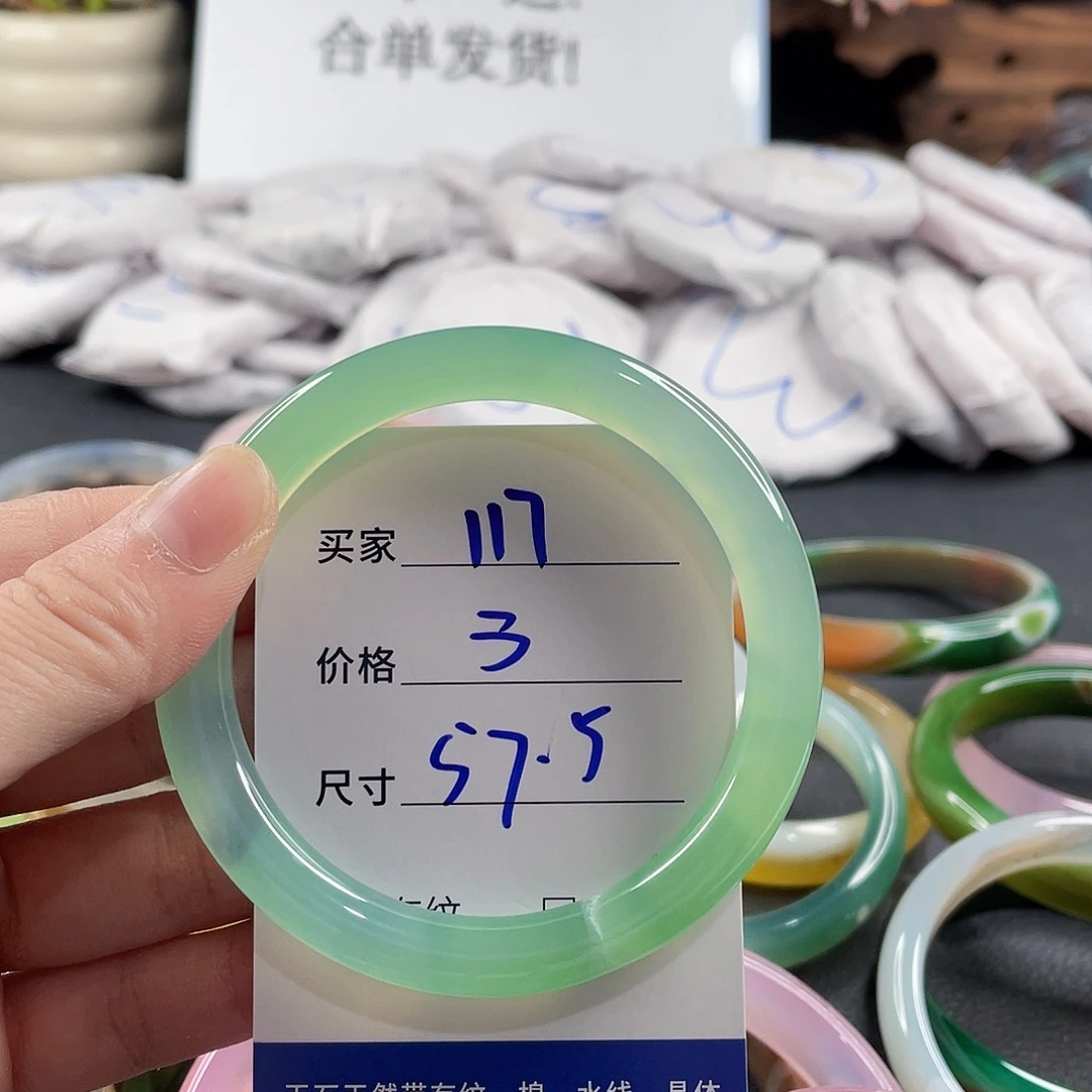 手镯玛瑙/玉髓未镶嵌
