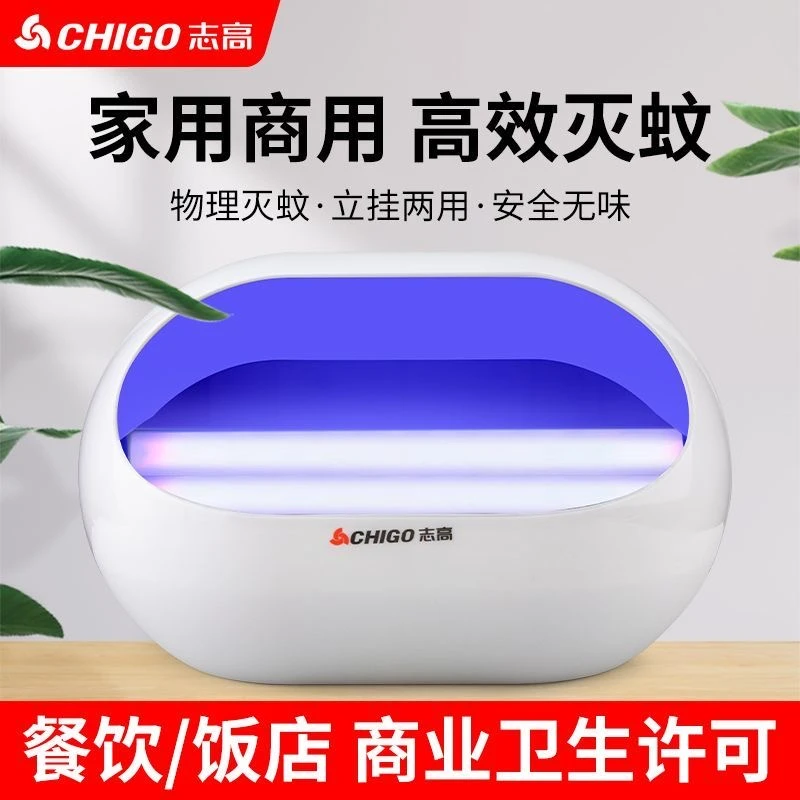 粘捕式灭蚊灯新款商用灯光诱捕式灭蝇灯餐厅饭店酒店家用室内静音