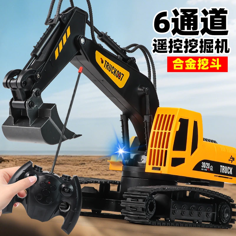 新款儿童玩具遥控挖掘机充电自动演示带灯光履带行驶彩盒六一礼物