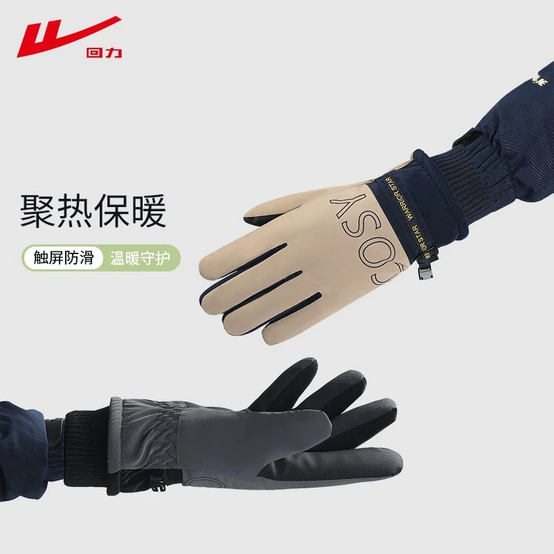 回力防寒手套冬季骑行滑雪防滑防冻保暖加绒加厚电动车手套73403