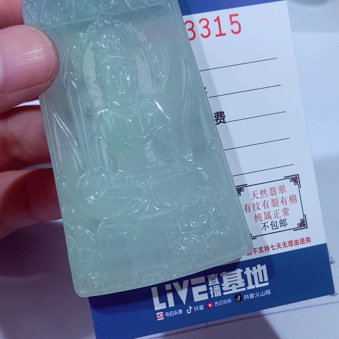 翡翠未镶嵌颈饰十***分