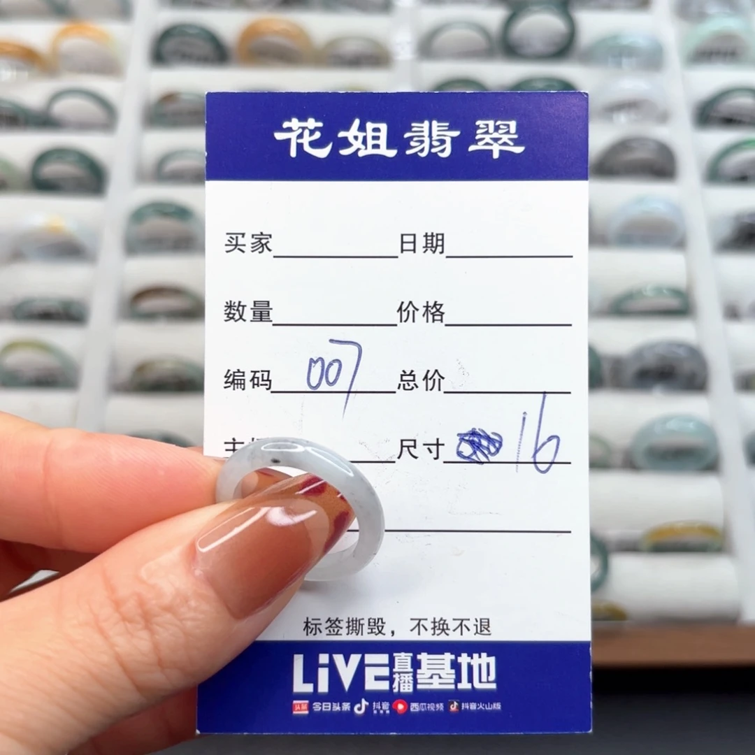 未镶嵌戒指翡翠翡翠