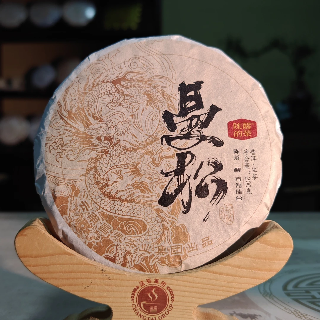 陈醒的茶【中秋茶礼】2023年曼松古树 普洱生茶200g/饼