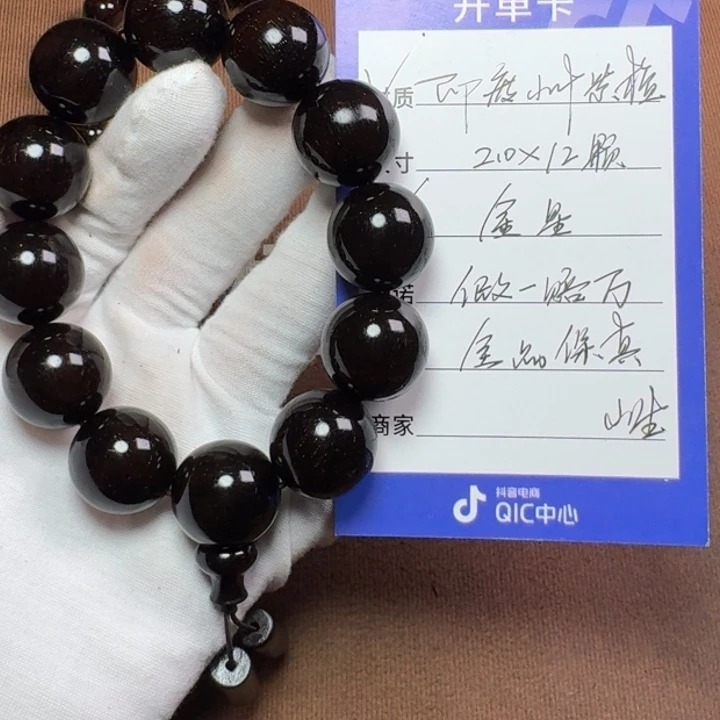 小叶紫檀手串/手链2.0