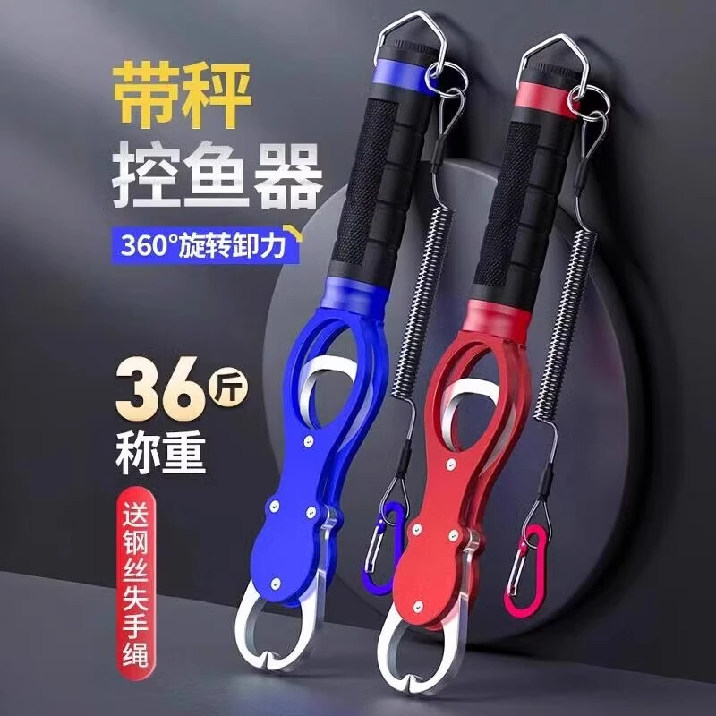 巨鳍王带秤控鱼器多功能路亚钳套装不锈钢嘴一体抓鱼取钩钳子夹鱼