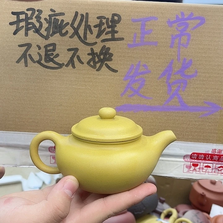 紫砂茶壶宜兴紫砂壶瑕疵