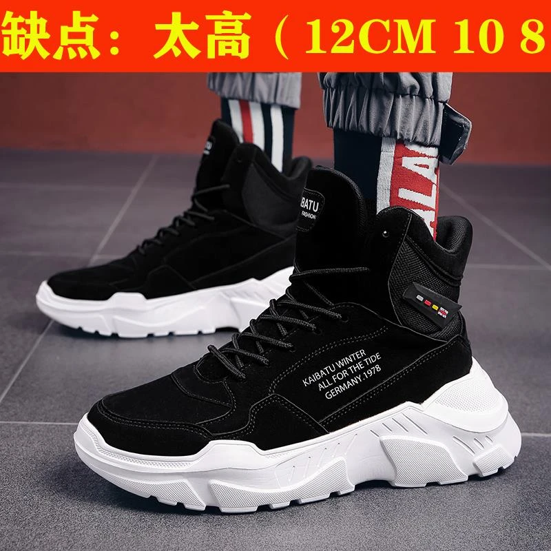 隐形内增高男鞋10cm增高鞋男12cm韩版百搭休闲高帮鞋厚底运动鞋子