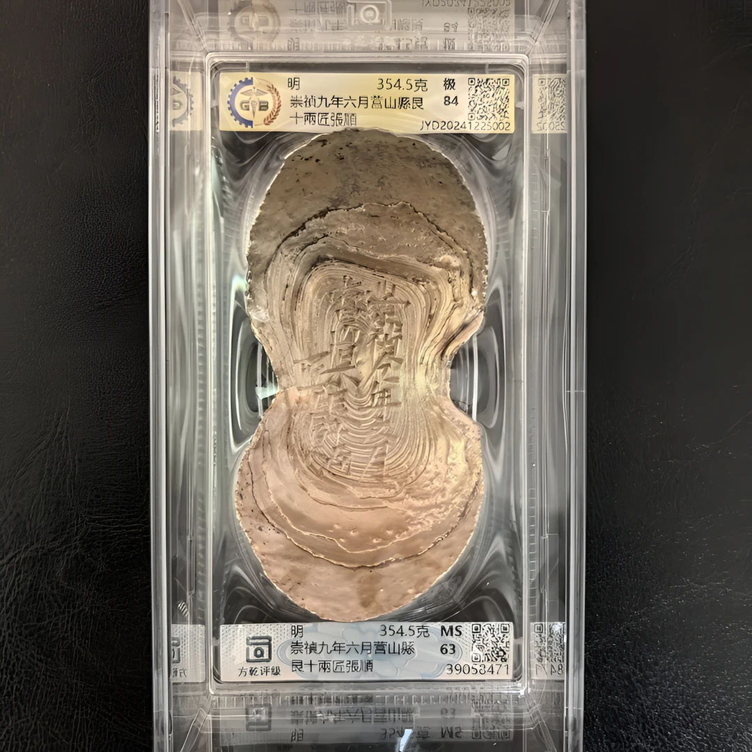 明/银锭/银元宝/古董银锭收藏/官锭十两/国标极84分