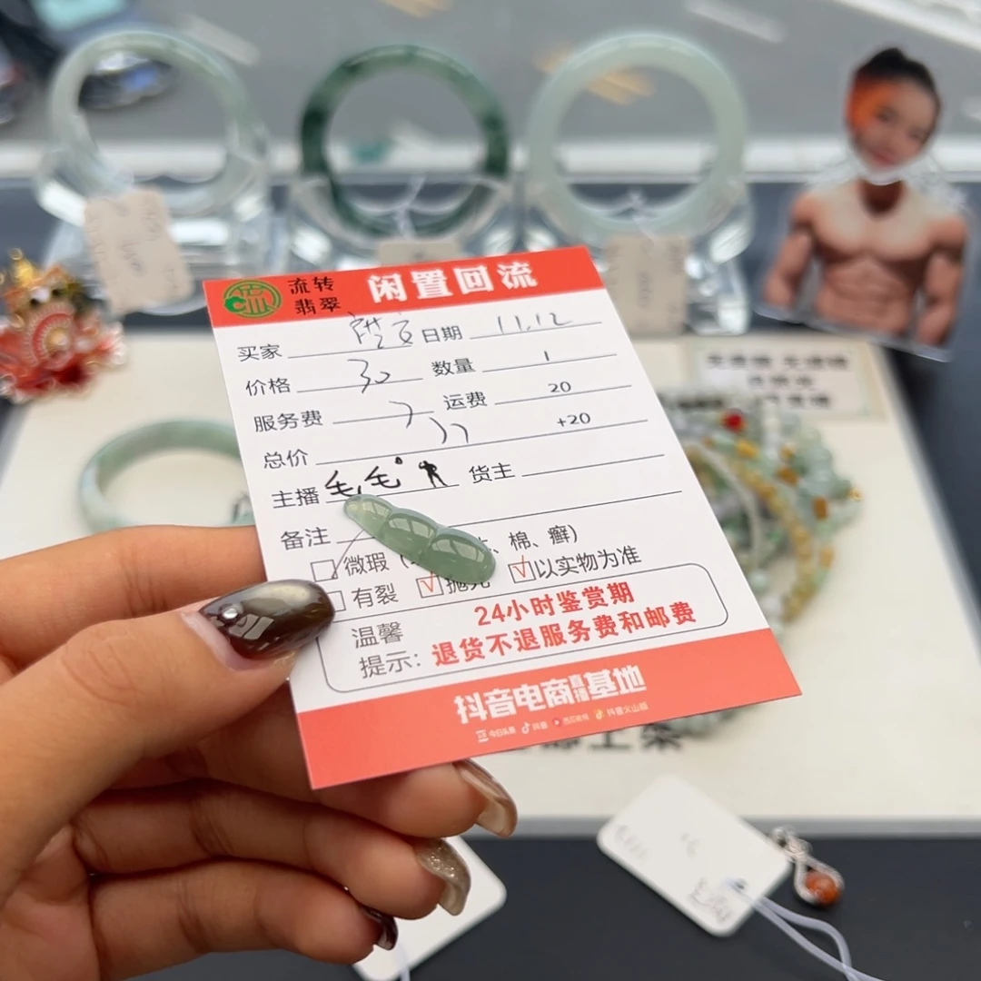颈饰未镶嵌翡翠祺*