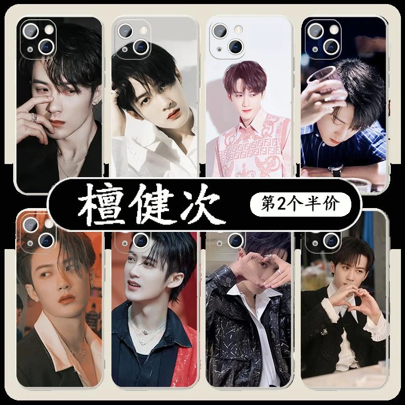 檀健次手机壳适用苹果15华为mate60P70nova12VIVOs18荣耀100OPPOr