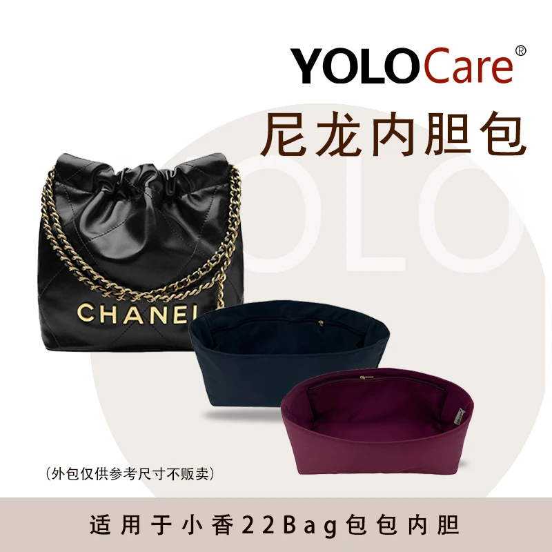 Yolo-care适用小香22Bag包包防水尼龙缎面收纳定型托特内胆包